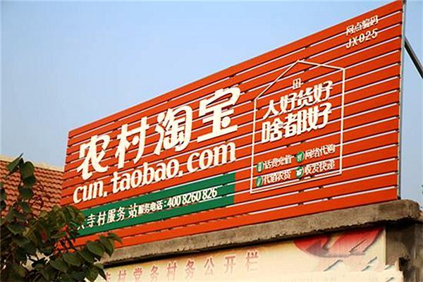 农村淘宝遇冷:收入太低还不如去城里打工