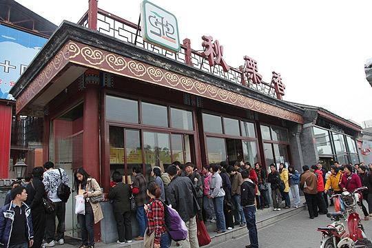 2016年北京春节旅游好去处推荐