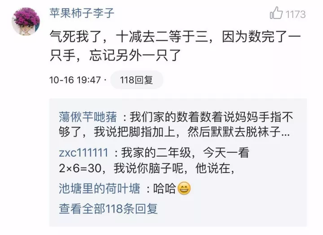 五年级家长陪孩子写作业 心梗住院做两个支架