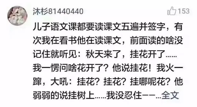 五年级家长陪孩子写作业 心梗住院做两个支架
