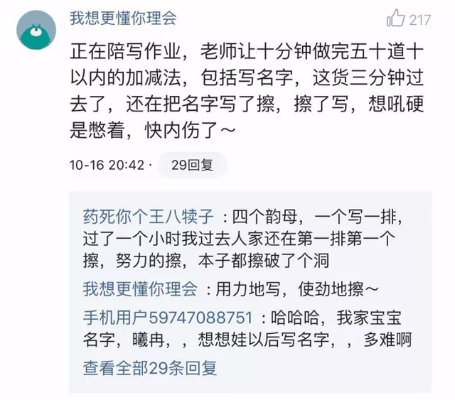 五年级家长陪孩子写作业 心梗住院做两个支架
