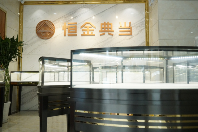 北京恒金典当广渠门店开业 典当协会会长来助兴