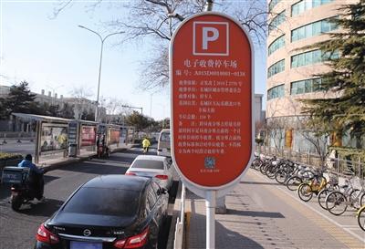 北京市停车电子收费首日压线跨位违停严重