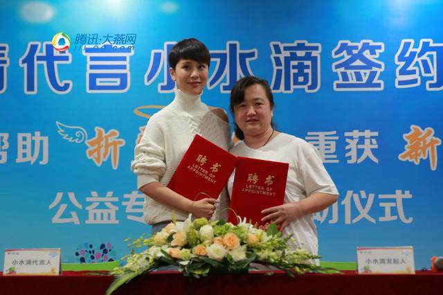 海清怀抱弃婴 助力孤残救治