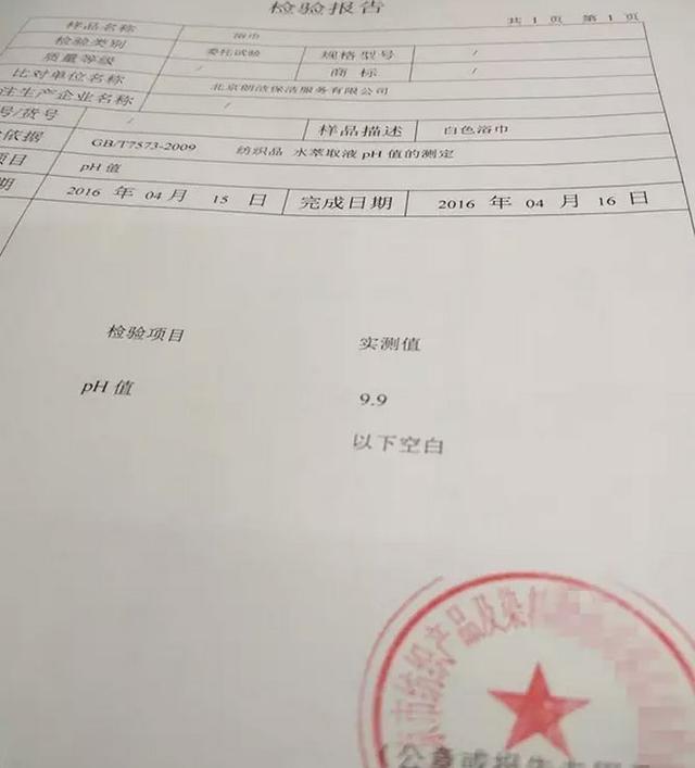 卧底洗衣作坊:火碱勾兑洗涤剂 洗出酒店白床单