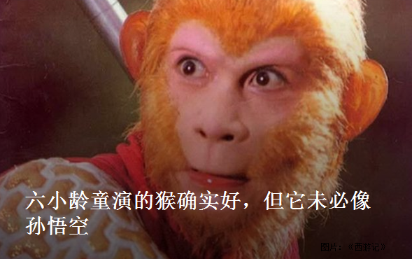 孙悟空究竟是什么样的?