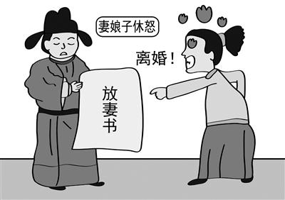 最早的离婚协议书——放妻协议