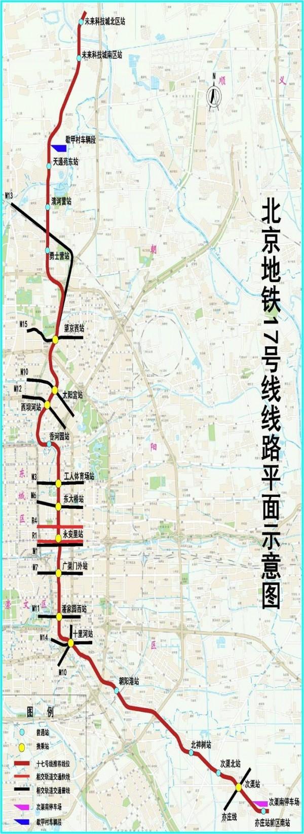 北京地铁17号线预计2020年部分开通 19站已施