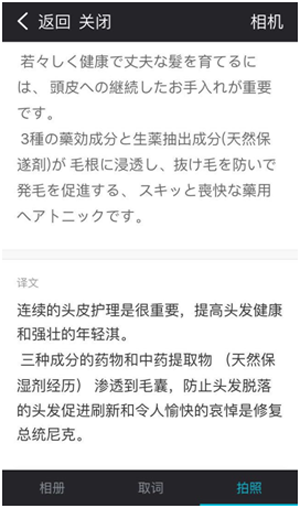 有道翻译官2.1.0版登陆App Store 全新升级拍译