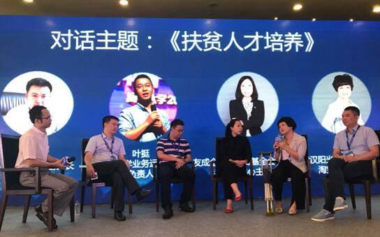 魔豆妈妈公益项目分享电商帮扶困难女性创业