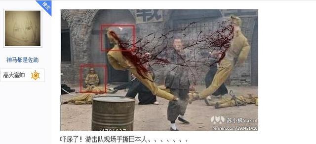 抗日神剧现“伪满洲国”印章