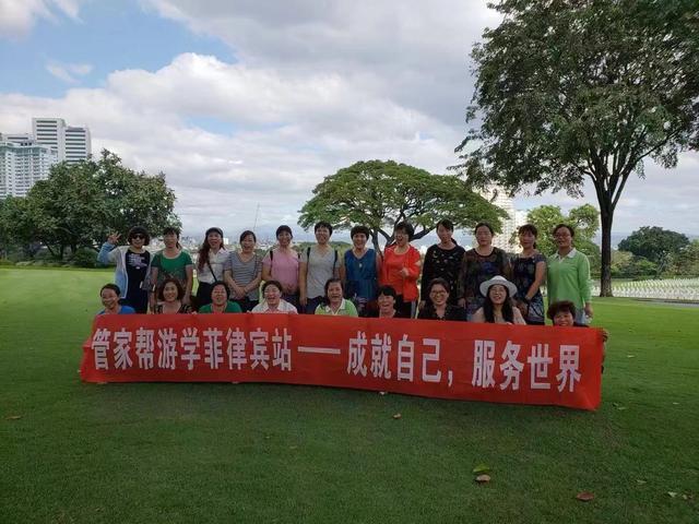 管家帮中国式菲佣研修第二期开始报名 学专业菲佣技能做国际阿姨