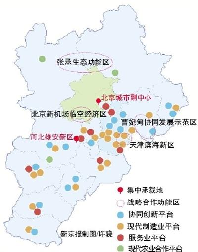 京津冀产业转移确定46个承接平台