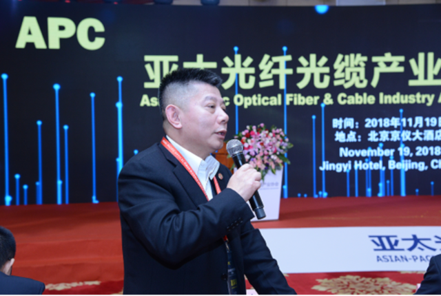 重磅！亚太光纤光缆产业协会在京圆满召开