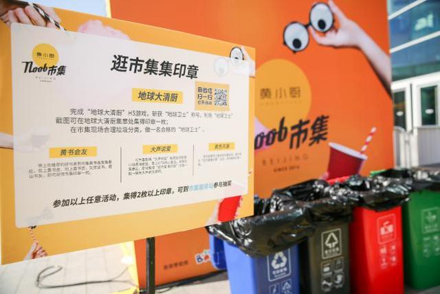 黄小厨noob市集2017强势回归 黄色风暴席卷京城