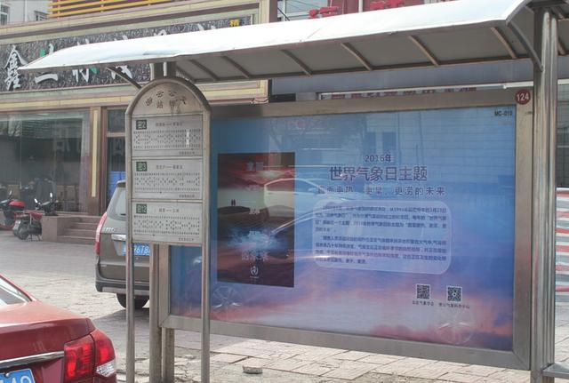 密云:气象日主题海报亮相公交候车亭