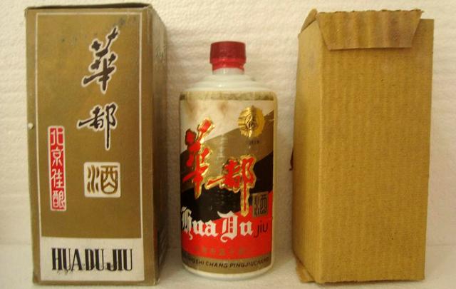 9996px]1976年,北京华都酿酒食品有限责任公司在响应市经委"八大名酒