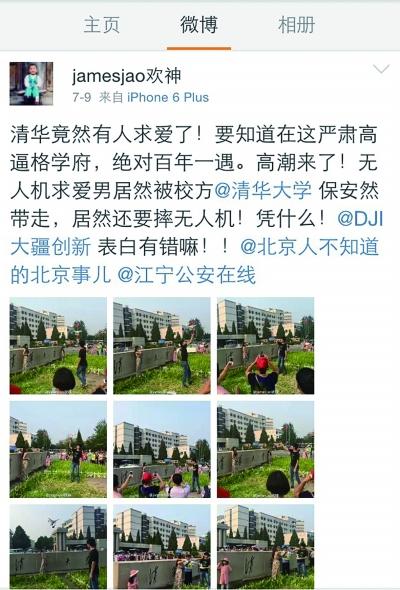 “保安迫降无人机”系策划