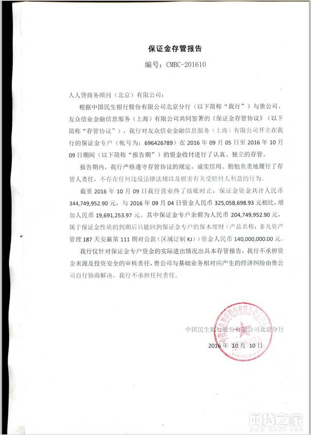 利息收入记账凭证图片_保证金利息收入