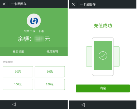 北京移动 充值_北京移动 充值_北京移动充值话费