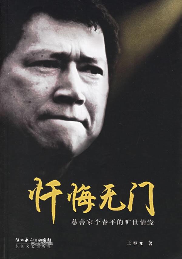 快乐人生小说 142343220.jpg