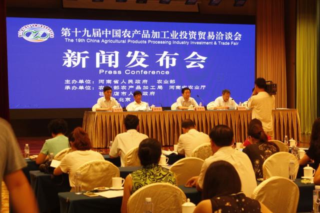在第十九届中国农产品加工业投资贸易洽谈会