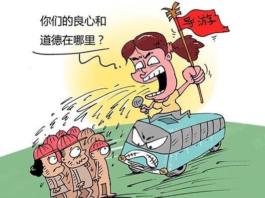 云南被 骂 游客每人团费仅 1元  合同上签旅游购