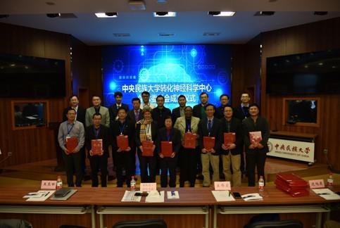 中央民族大学《2018脑疾病基础和转化医学国际研讨会》圆满闭幕!