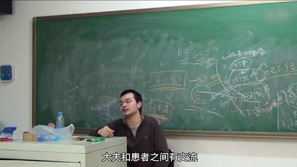 医生兼职新东方老师现身讲述 收红包