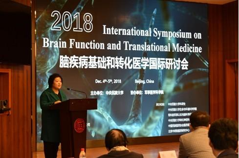 中央民族大学《2018脑疾病基础和转化医学国际研讨会》圆满闭幕!