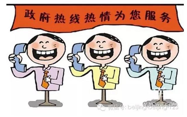 大北京最实用的电话号码大全,第一项就太贴心