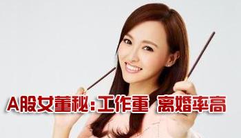 上市公司女董秘薪酬大起底:34人年薪百万