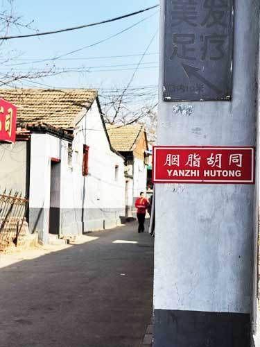 老北京八大烟花柳巷 隐藏着什么秘密？