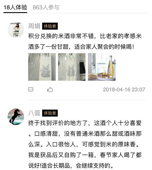​耗时三年实验100次酿出的非遗米酒，邀你免费体验