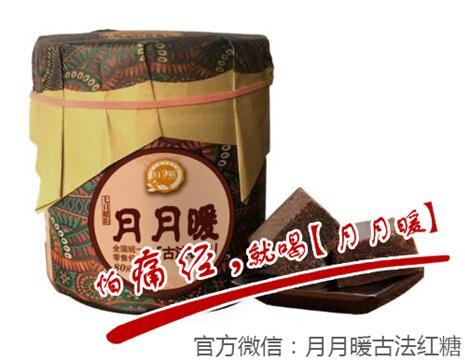 古法红糖你Know多少?
