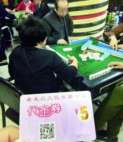 而该棋牌室每把牌从赢家身上抽头5元,30多个麻将桌的棋牌室24小时营业