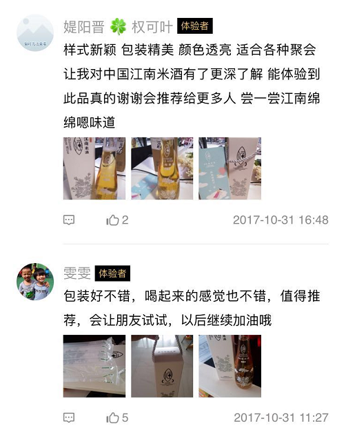 ​耗时三年实验100次酿出的非遗米酒，邀你免费体验