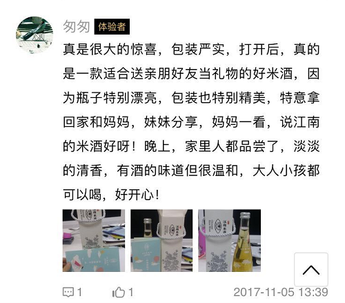​耗时三年实验100次酿出的非遗米酒，邀你免费体验