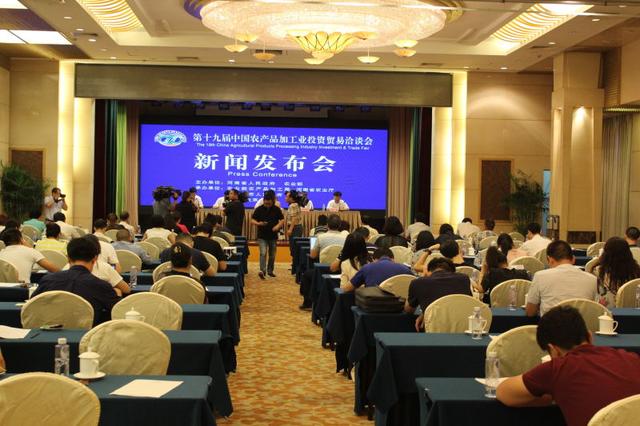 在第十九屆中國農(nóng)產(chǎn)品加工業(yè)投資貿(mào)易洽談會