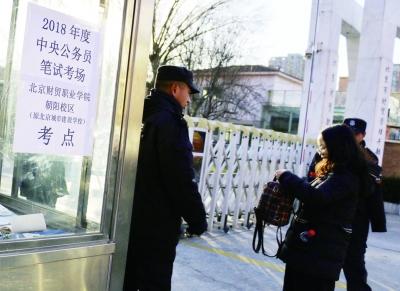 110万人参加2018年度国家公务员考试 录取比