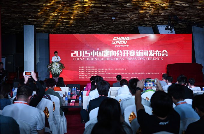 中国定向公开赛新闻发布会暨赛事启动仪式_大燕网北京站_腾讯网