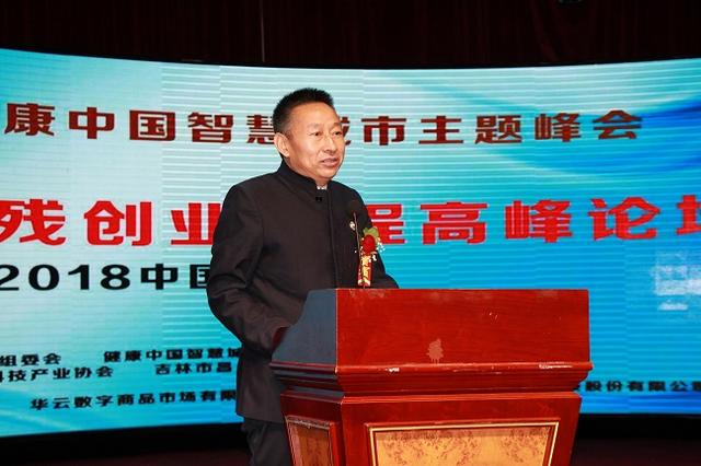 全国扶贫助残工程-张晓丹:倡导健康中国智慧城