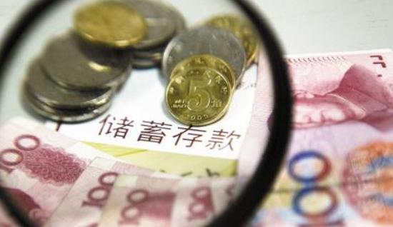 大额存单15日落地 9家银行将首次发行