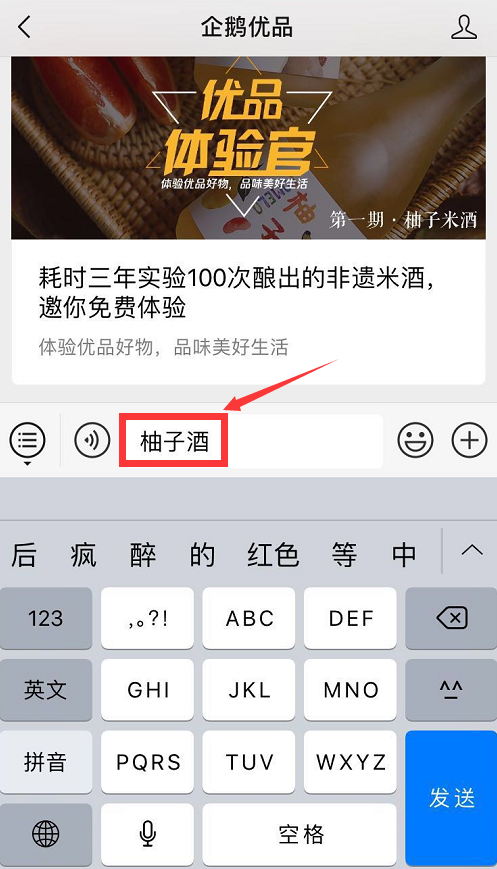 ​耗时三年实验100次酿出的非遗米酒，邀你免费体验