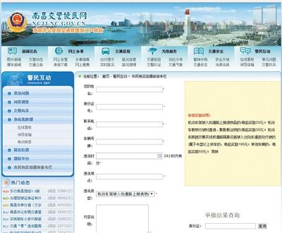 举报有奖 市民“随手拍违章”被质疑