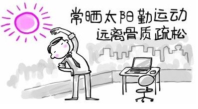 预防