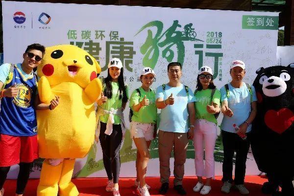 低碳环保,健康骑行绿色出行公益活动举办