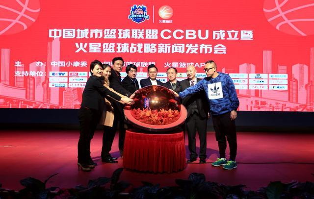中国城市篮球联盟成立 近30000名运动员参赛