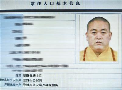 全国户籍信息_全国户籍查询系统网站_全国户籍查询系统姓名免费查询服务