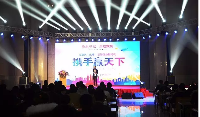 旗航2016全国招商会签约百家 开创品牌新纪元_大燕网北京站_腾讯网